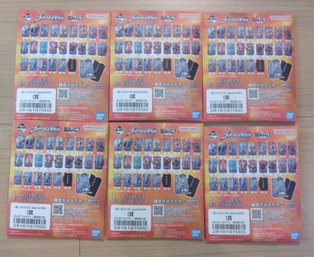 一番くじ ウルトラマンゼロ ～Beyond the STARS～ フィギュア