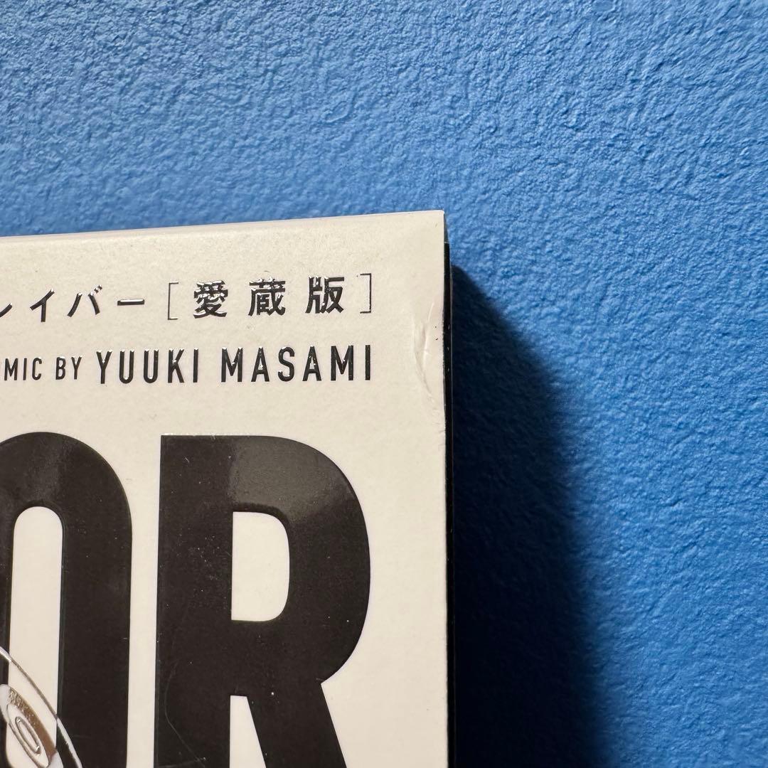 愛蔵版 機動警察パトレイバー 1〜12巻