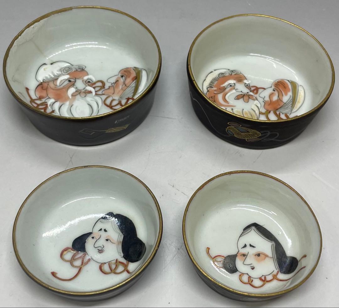 九谷焼　春画　枕絵　盃　ぐい呑　お猪口　b5530