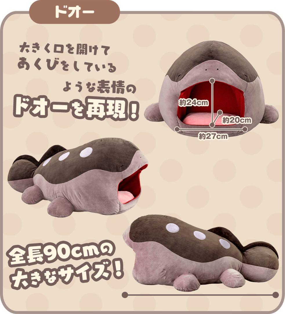 パルデア　ドオーとウパー2匹　ウパー10匹増量セット　ぬいぐるみ