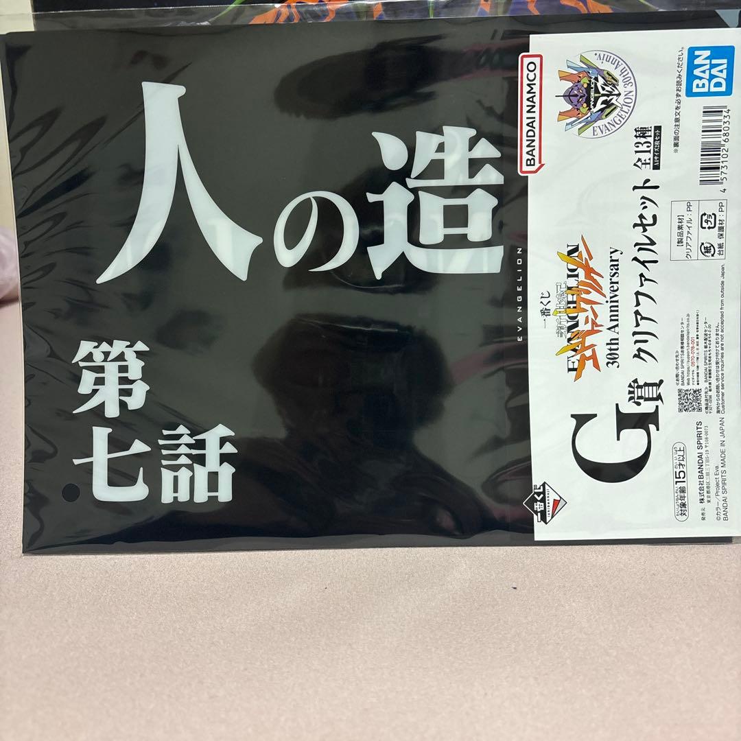一番くじ エヴァンゲリオン ラストワン賞 E、F、G賞