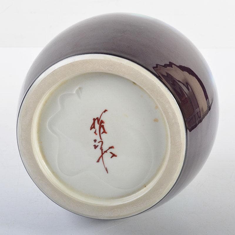 九谷焼　人間国宝　三代八十吉　徳田正彦作　彩釉　花入　G　R4337