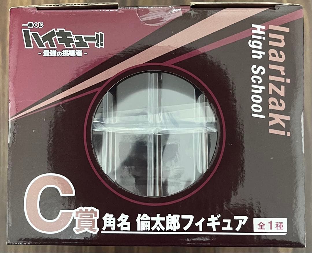 一番くじ ハイキュー！！ -最強の挑戦者- C賞 角名倫太郎フィギュア