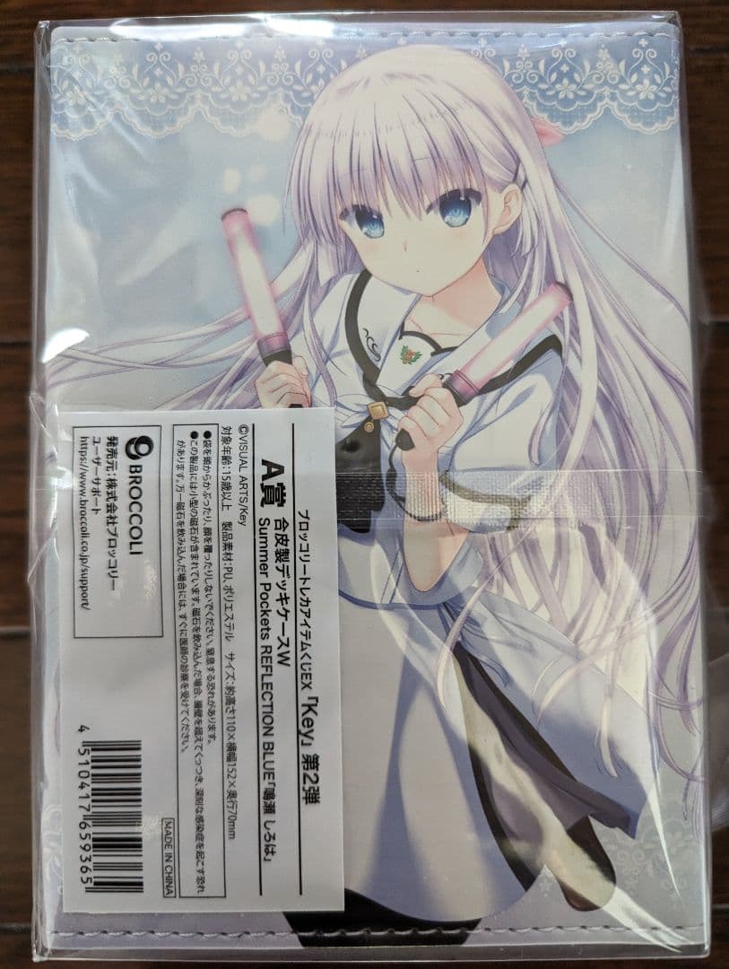 ブロッコリートレカアイテムくじEX A賞「合皮製デッキケース鳴瀬しろは