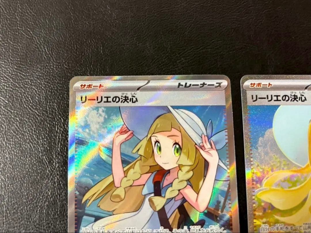 【美品】リーリエの決心 SAR ＆SR セット