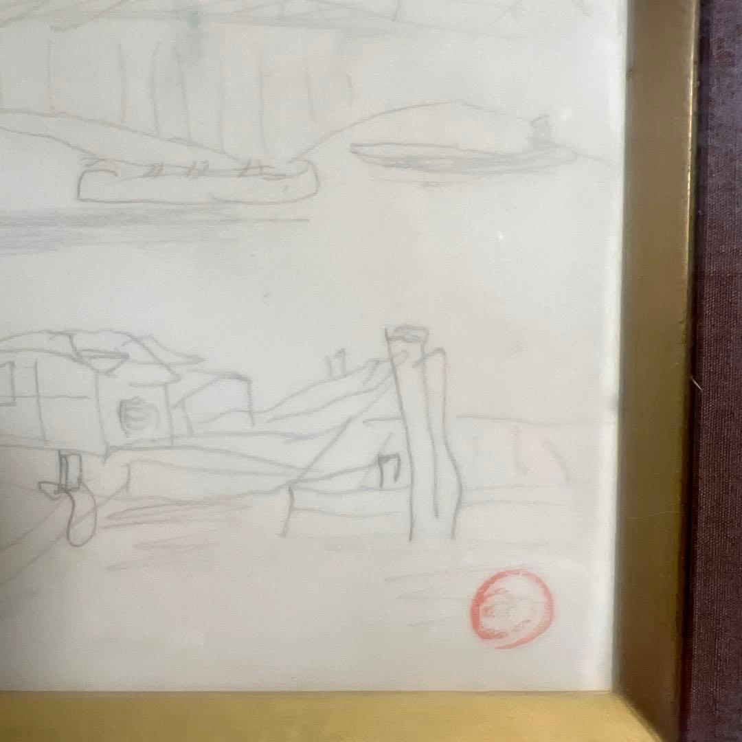 木村荘八　鉛筆画 船と橋の風景 赤い木製フレーム付き 約20cm x 15cm