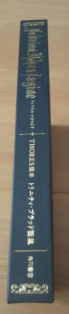 THORES柴本トリニティ・ブラッド画集 fabrica theologiae