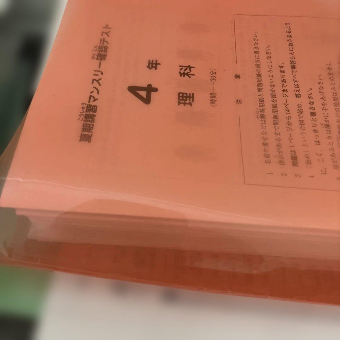 SAPIX 3年間分 4教科 テキスト&テストフルセット ファイル付　手渡割引有