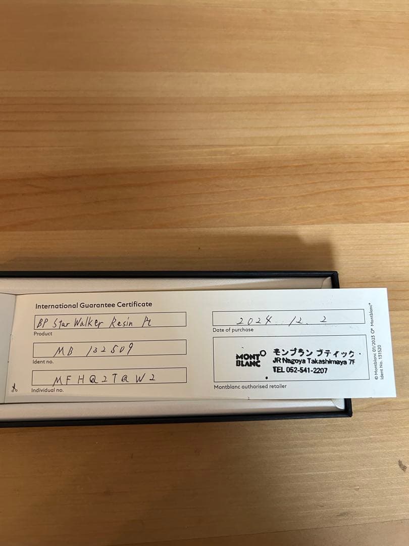 Montblanc Starwalker Precious Resin 新品
