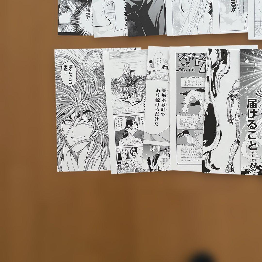 ジャンプ流！　複製原稿25枚セット