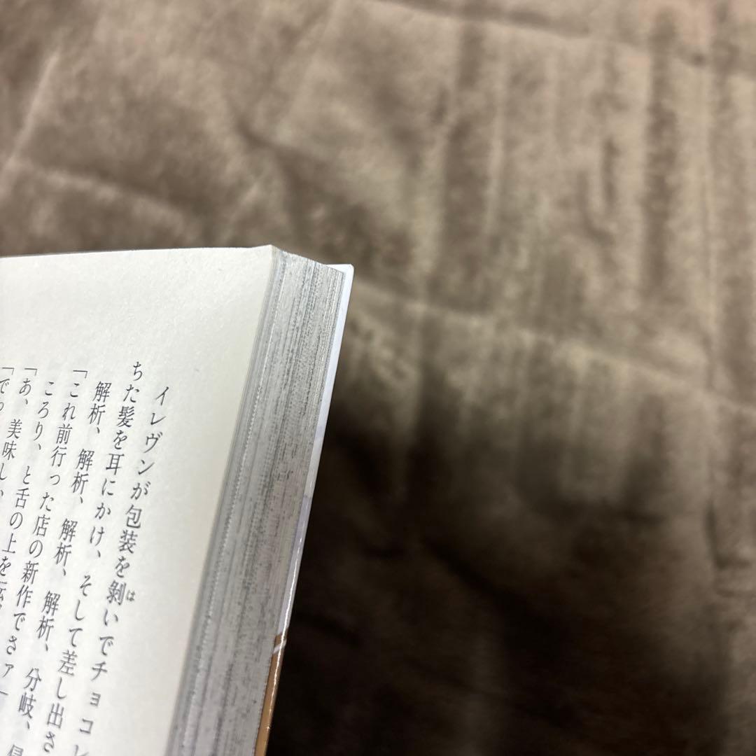 穏やか貴族の休暇のすすめ。 @COMIC 全巻 1-14巻 アニメ化