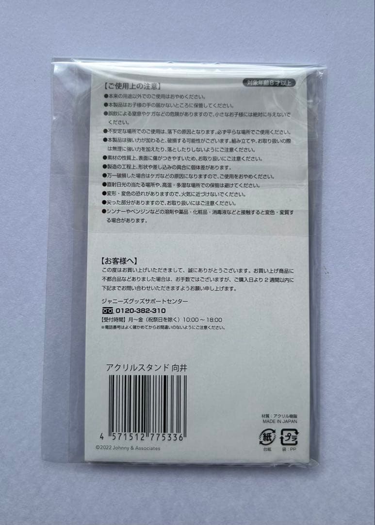  Man 滝沢歌舞伎ZERO 2022 アクスタ【 まとめ売り 】