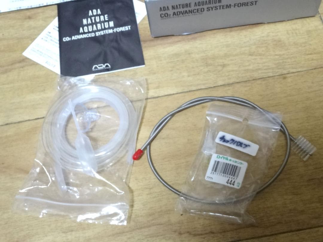 ADA CO2アドバンスシステムフォレスト　エー・ディー・エー