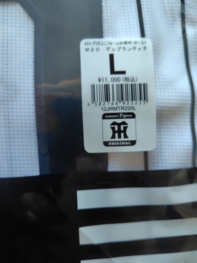 元 阪神タイガース デュプランティエ レプリカユニフォーム