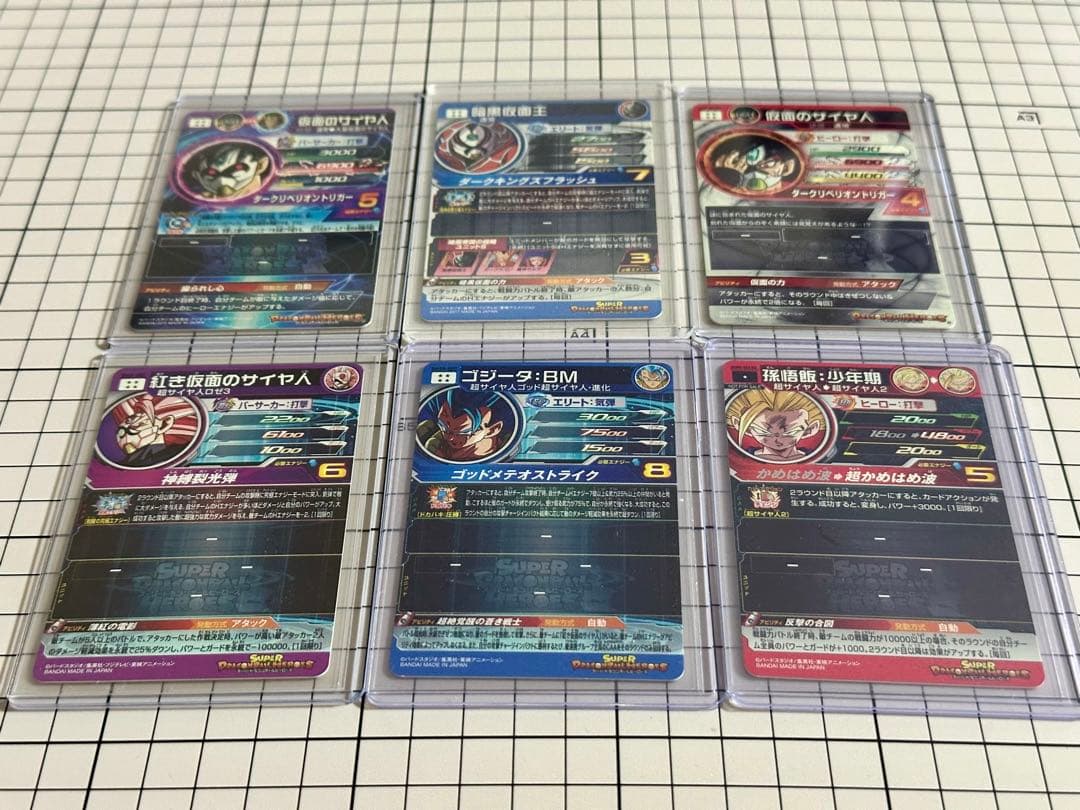 スーパードラゴンボールヒーローズ　16枚　まとめ売り