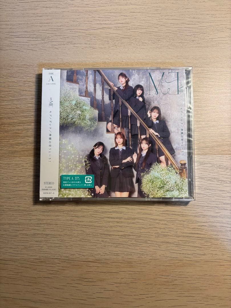 【≠ME】モブノデレラ/神様の言うとーり！まとめ売り