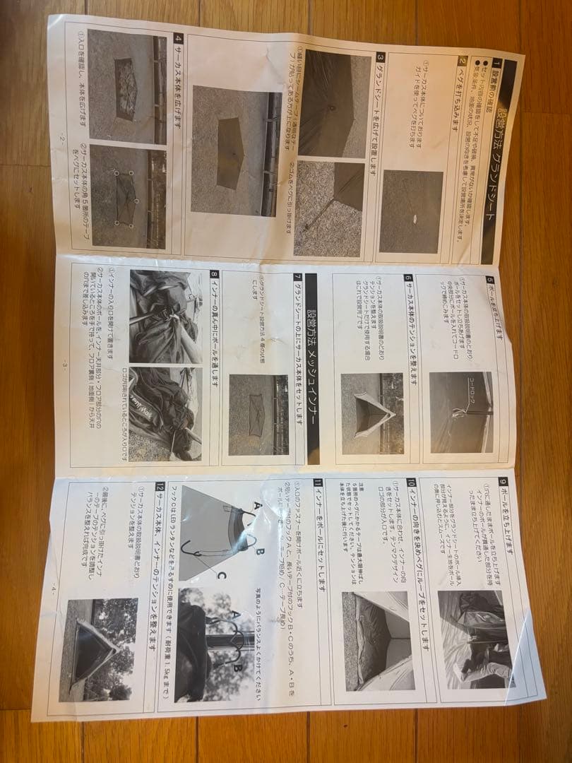 テンマクデザイン　circusTC インナーセット