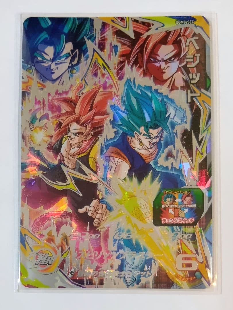 スーパードラゴンボールヒーローズ UGM8弾 SEC.URコンプ+VJR