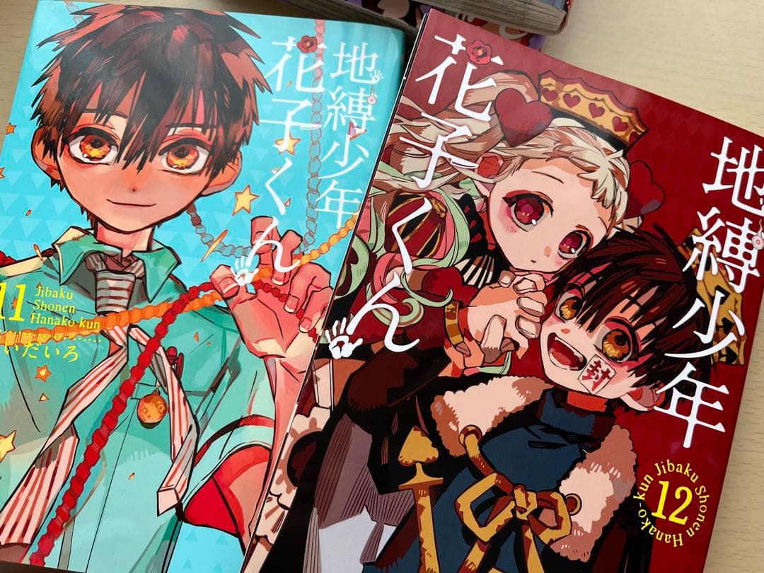 地縛少年花子くん 0巻～18巻(16巻除く)＋放課後少年花子くん1巻 セット