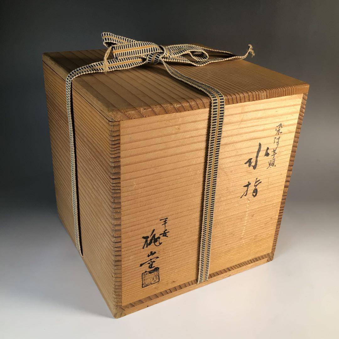 Ｍ８３７　水指　『平安桃山窯造』『染付山水人物文』『芋頭水指』　共箱　茶道具