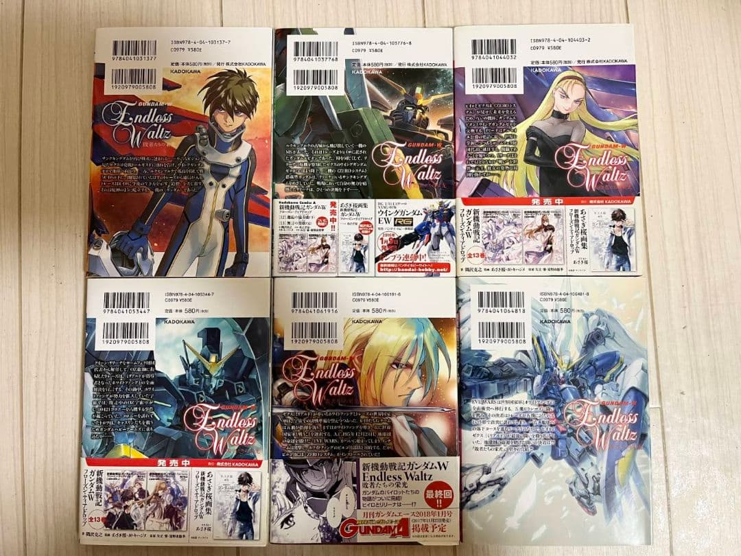 新機動戦記ガンダムWエンドレスワルツ敗者たちの栄光　全巻セット　1巻～14巻
