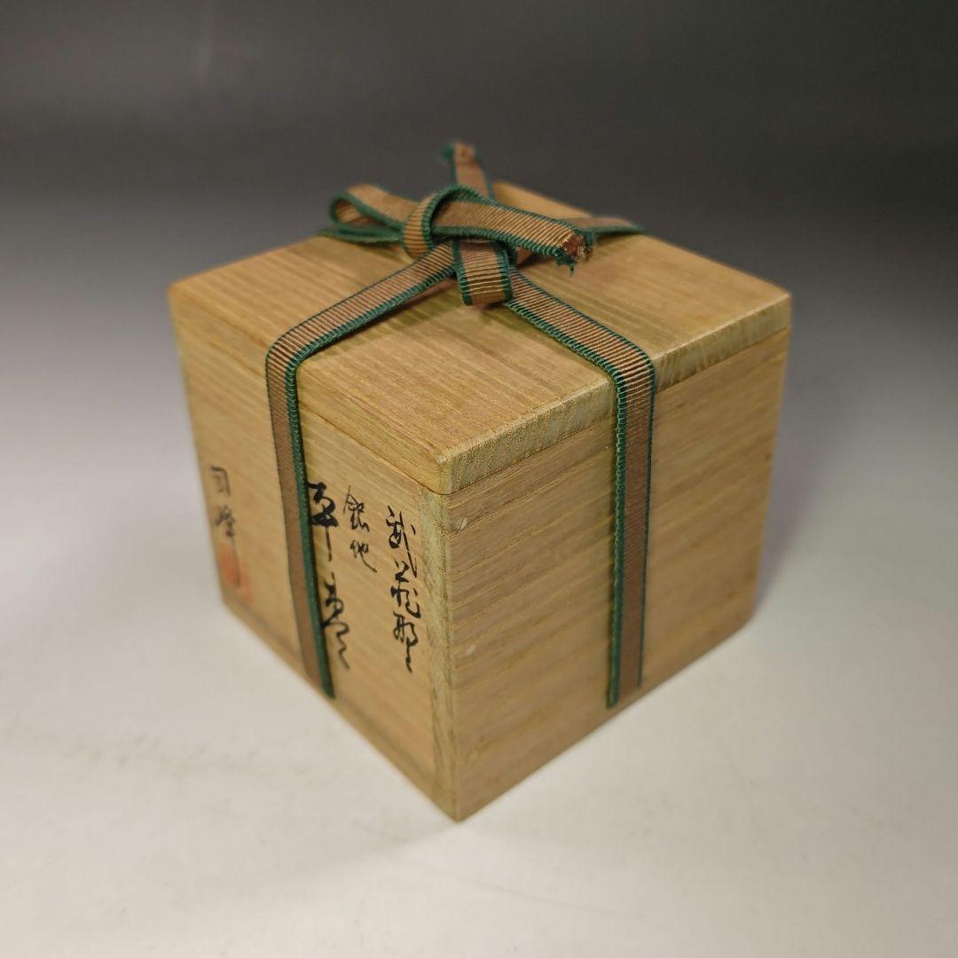 イ779 棗『新井司峰作』『銀時　武蔵野蒔絵　平棗　共箱』茶器　茶入　茶道具