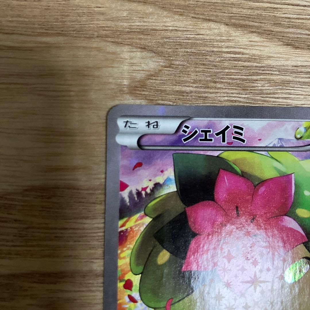 シェイミ　ポケモンカード