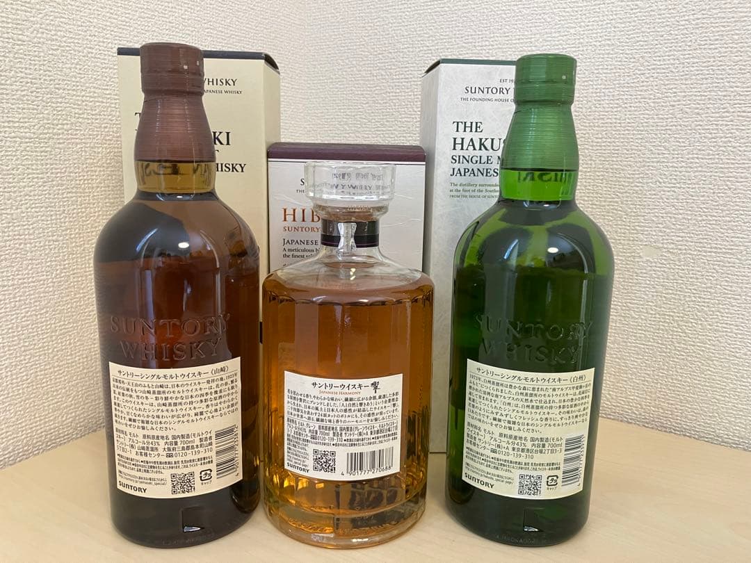 サントリー  山崎・響・白州  各700ml  3本セット　箱付き