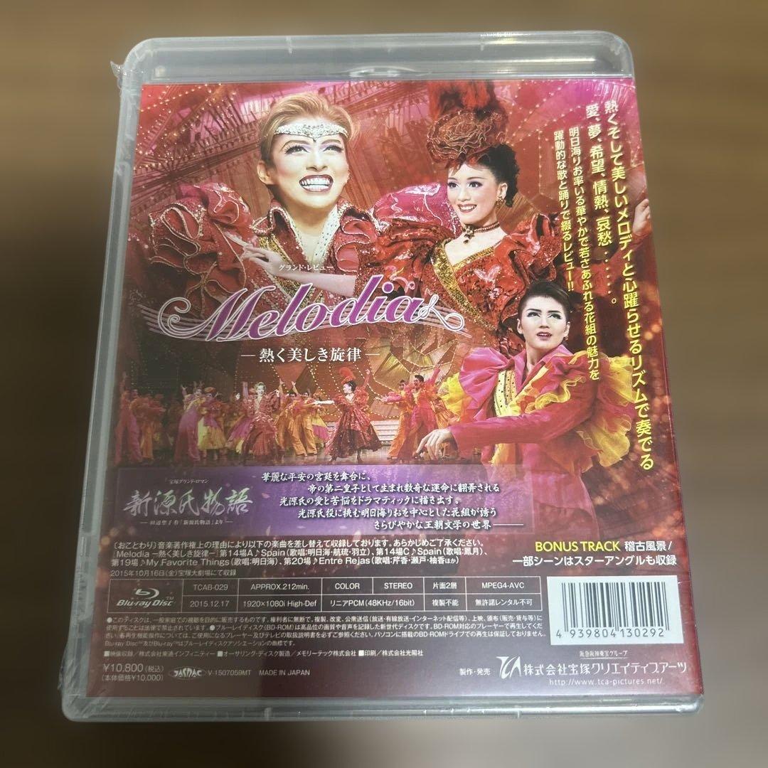 花組 宝塚大劇場公演 宝塚グランド・ロマン 新源氏物語-田辺聖子作「新源氏物語…