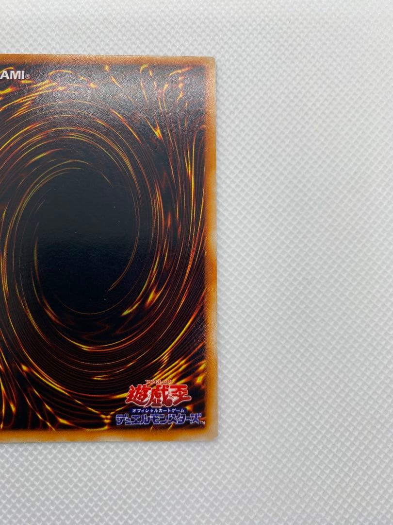 レッドアイズブラックドラゴン 初期 ウルトラレア