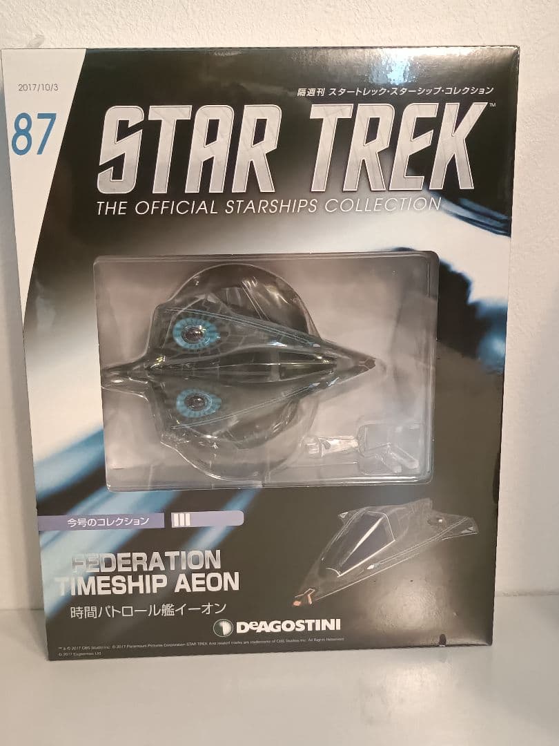 デアゴスティーニ 「スタートレック・スターシップコレクション」 81号～90号