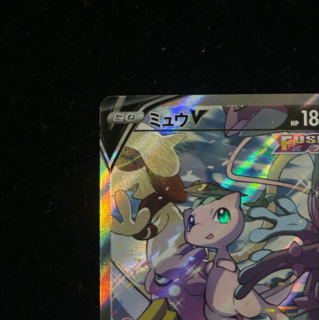 ミュウV sr sa フュージョンアーツ