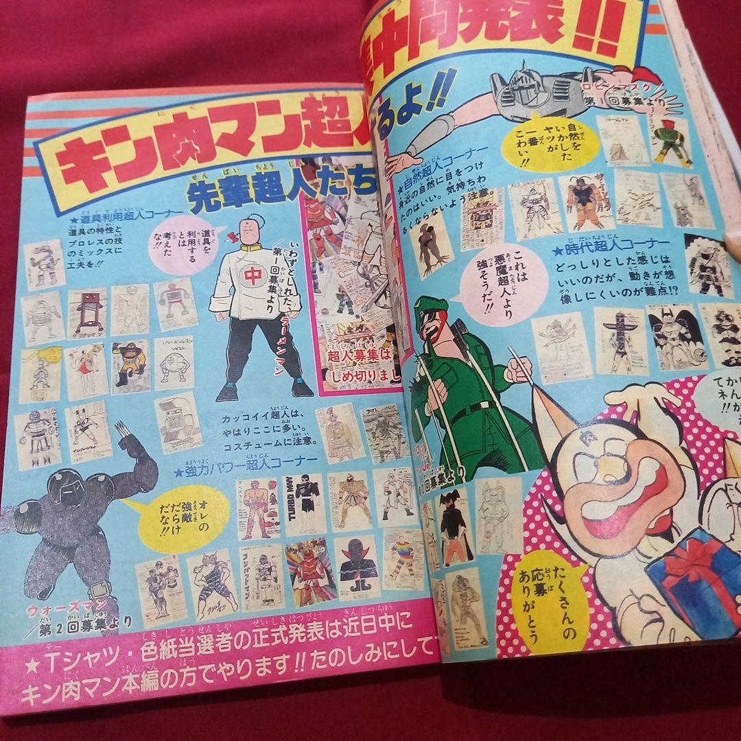 【当時物美品】週刊 少年 ジャンプ 1982年30号 漫画 アニメ