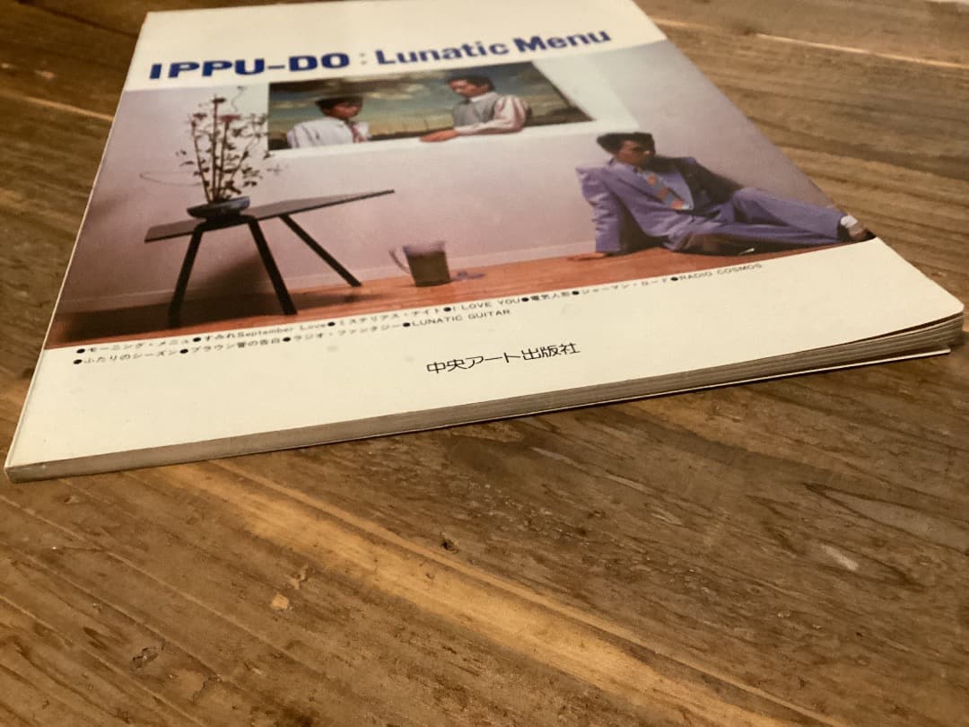 ★楽譜/一風堂/Lunatic Menu/ピアノ/1982年