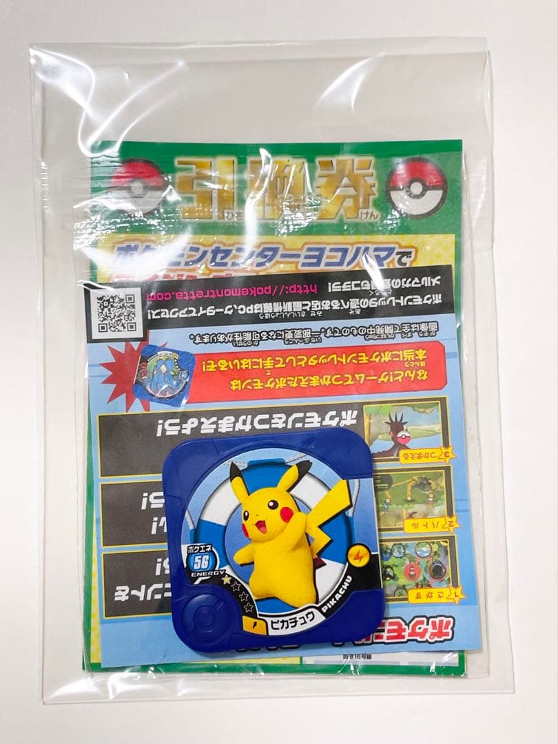 プロモ ポケモンカード 068/XY-P ピカチュウ たいりょうはっせい⁉︎