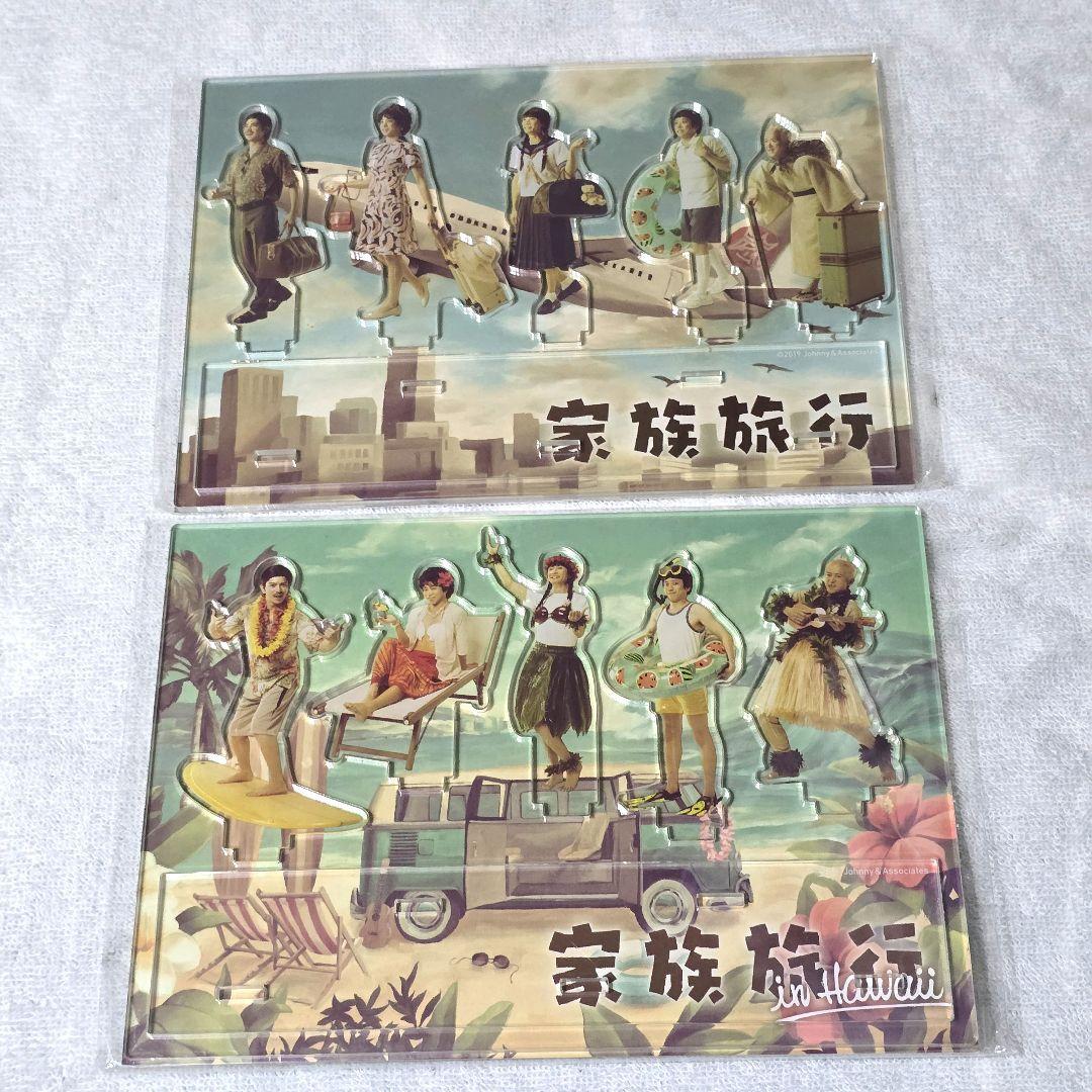 嵐グッズセット