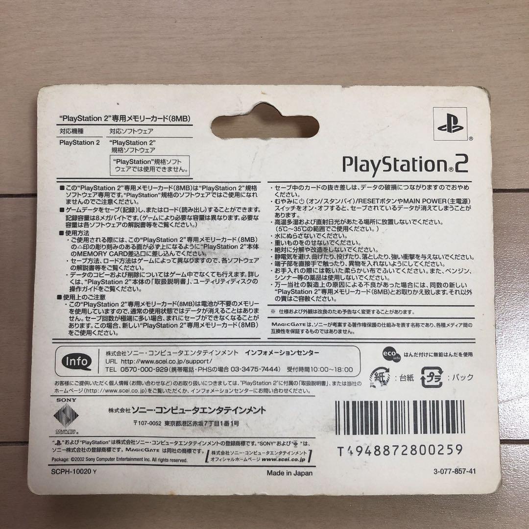 【新品】PS2メモリーカード8MB レモンイエロー