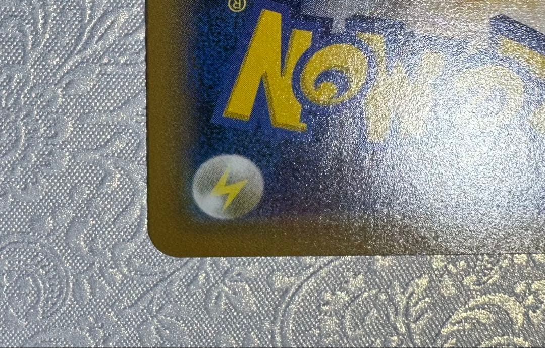 【マグネットローダー付】カイリューV SR SA 074/067蒼空ストリーム