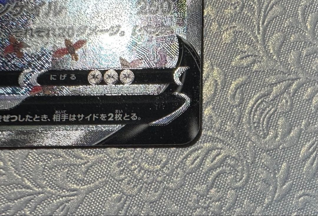 【マグネットローダー付】カイリューV SR SA 074/067蒼空ストリーム