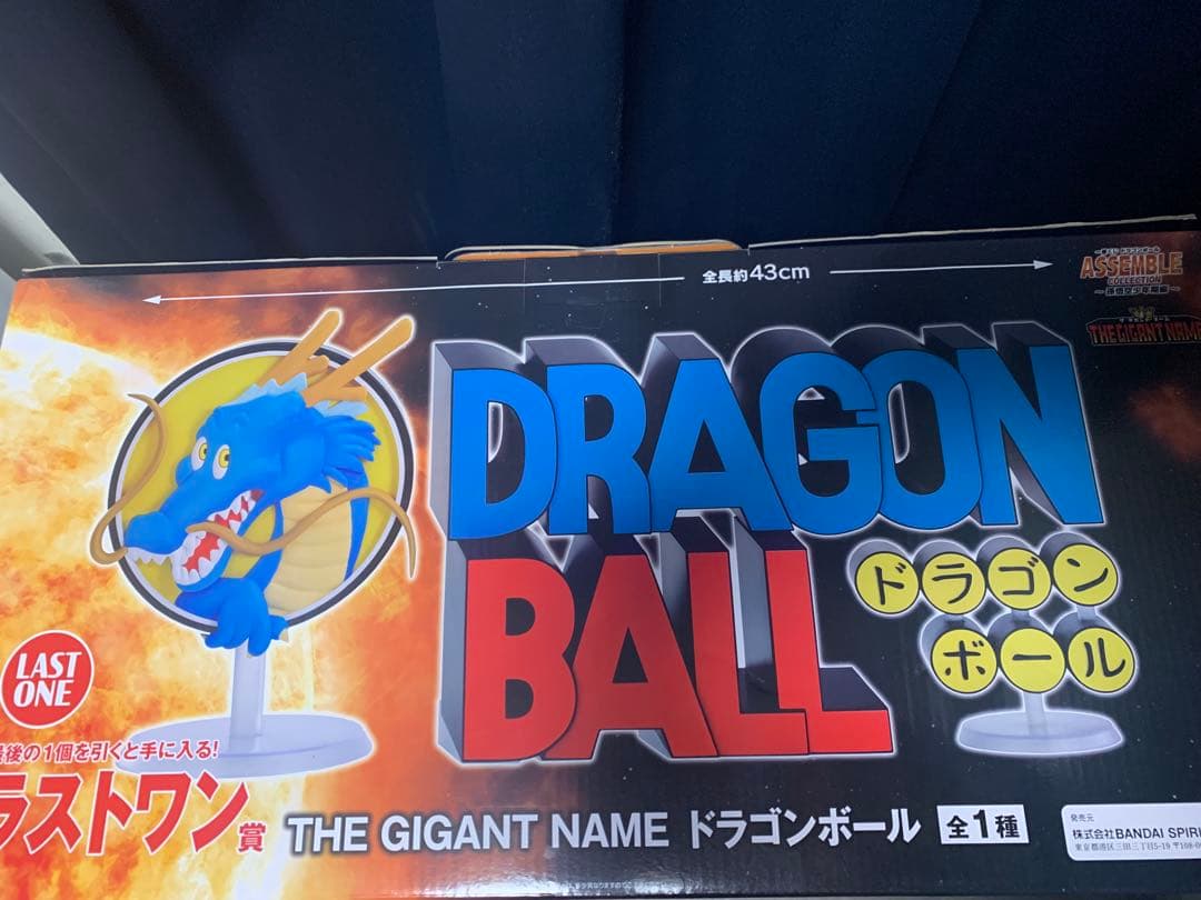 【未開封】一番くじ ドラゴンボール ラストワン賞 ギガントネーム