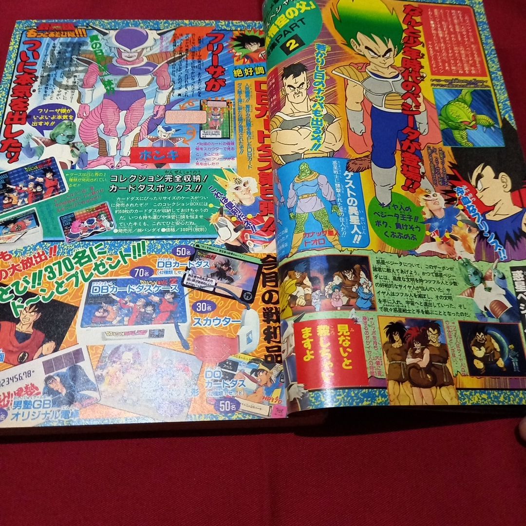 【当時物美品】週刊 少年 ジャンプ 1990年 39号 漫画 アニメ