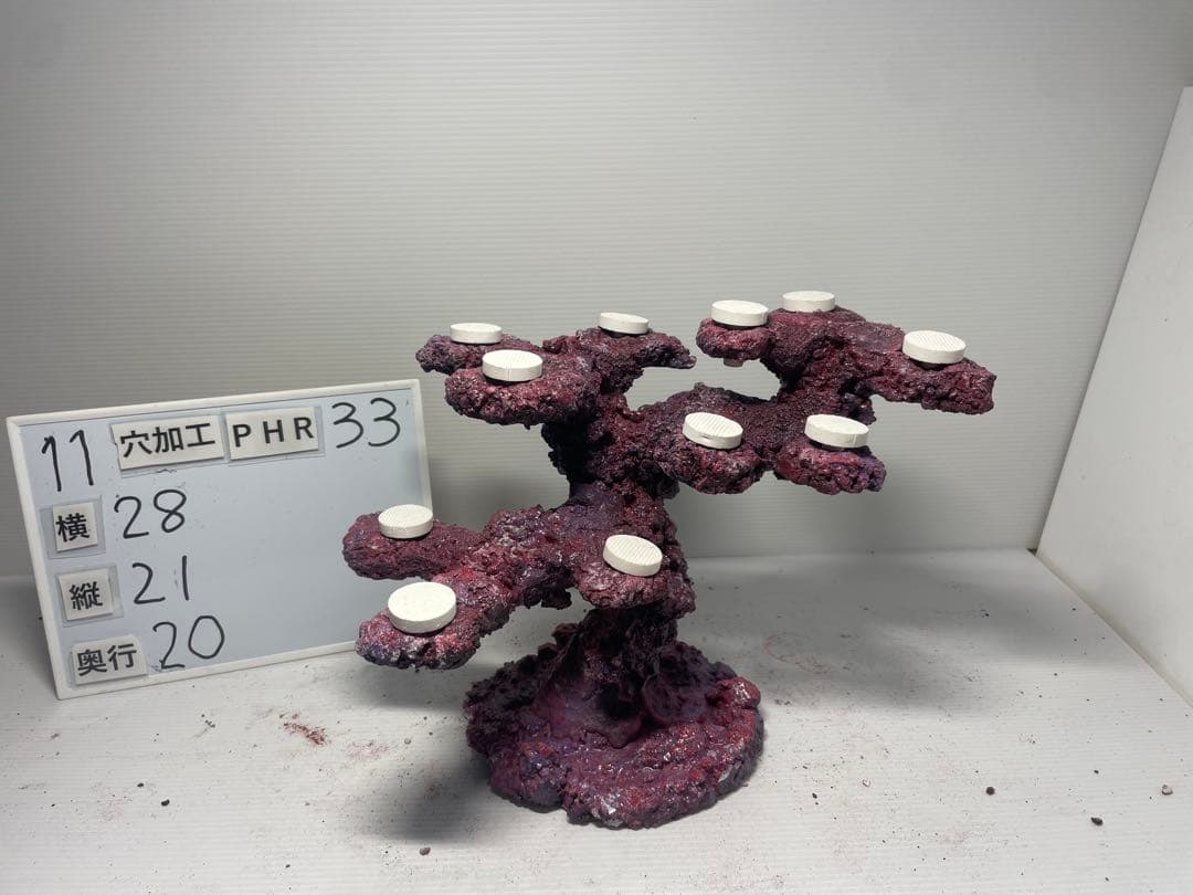 【送料無料】人工ライブロック　PHR33／11穴加工　アク抜き済み安心塗料使用