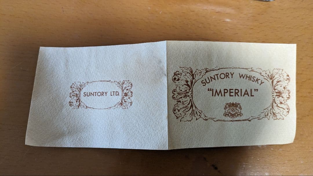 IMPERIAL　ウィスキー