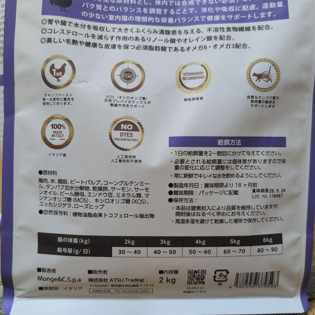 ELMO キャットフード ドライフード 2kg5袋、400g3袋