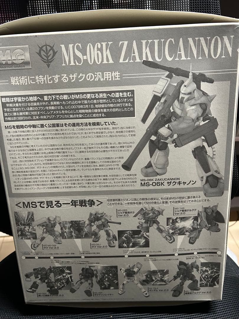 MG ザクキャノン1/00未組み立て品