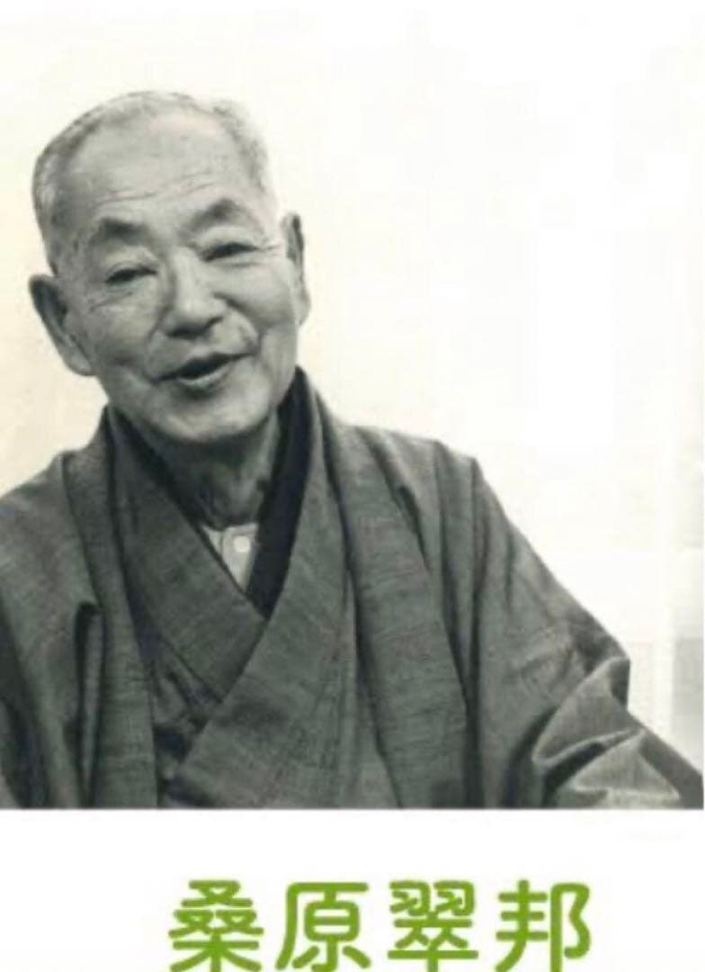 最終価格【希少！一点物！入手困難！】桑原翠邦 先生 書作品 古文 殷代銅器銘文