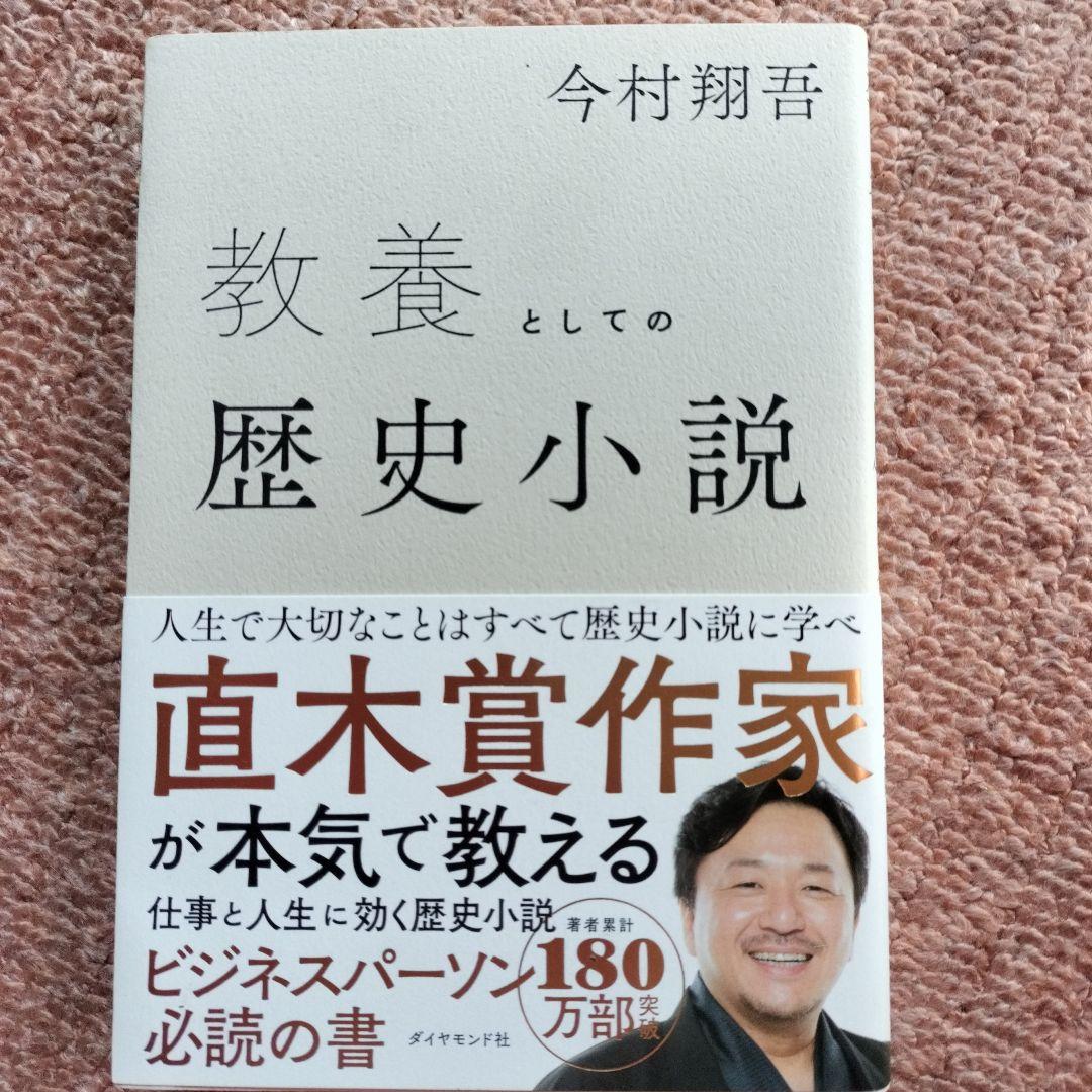 今村翔吾氏のサイン入り本4冊セット、戦国武将伝、東日本編、西日本編、塞王の盾