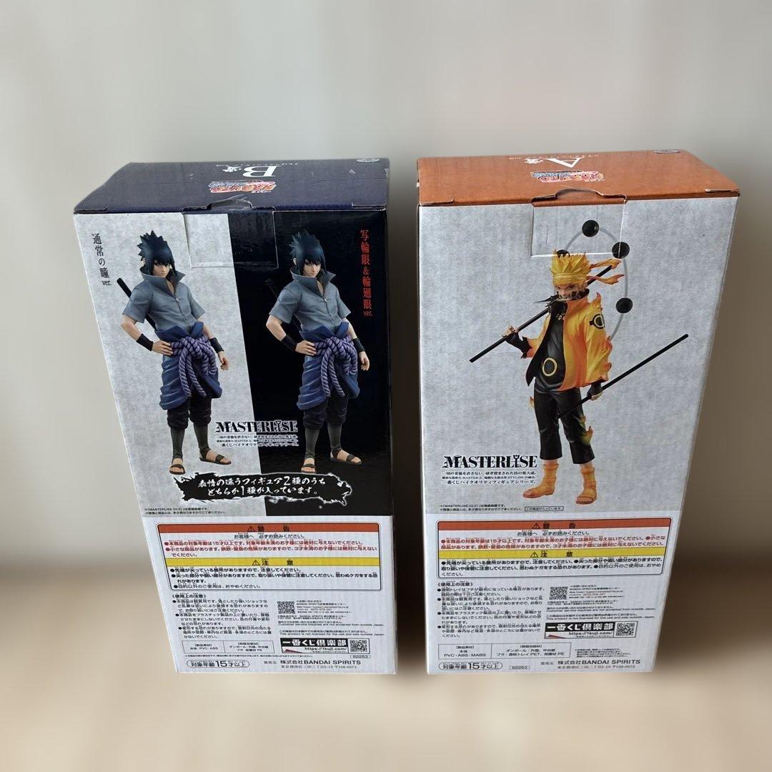 一番くじ　NARUTO疾風伝　ナルト　紡がれる火の意志　A賞　B賞