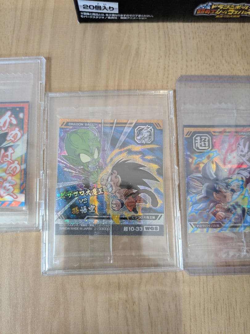 ドランゴンボール超戦士シール 最強への大冒険 第10弾　ウエハース　シール