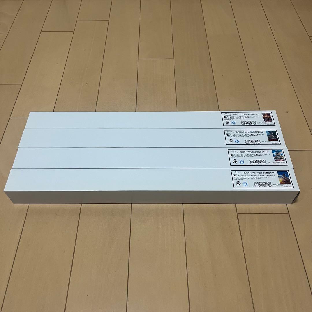 【新品未開封】スタジオジブリGHIBLI B2映画ポスター　風の谷のナウシカ4枚